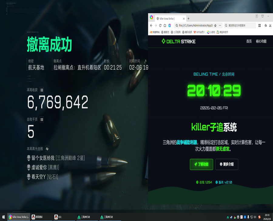 三角洲郑州外挂透视自瞄效果